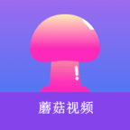 磨菇视频app