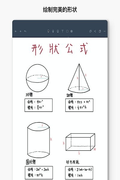 noteshelf安卓版截图4