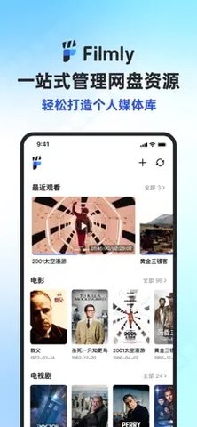 网易Filmly免费版截图1