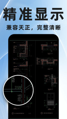 CAD快速看图精灵王最新版