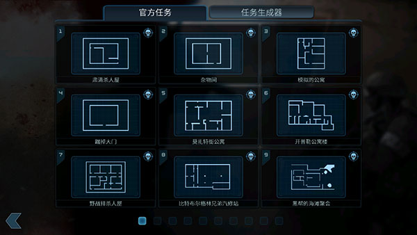 破门而入手游