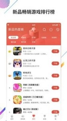 虫虫助手老版不需实名截图3