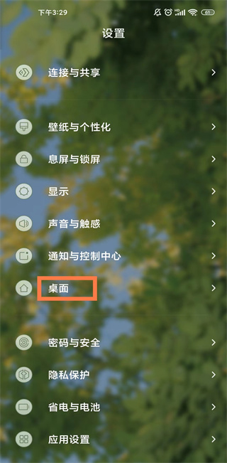 小米桌面截图1