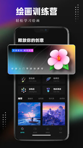 pocket绘画软件截图4