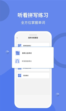 堂堂背单词截图3