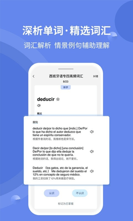 堂堂背单词截图4