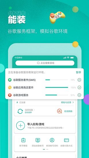 ourplay官网正版截图1