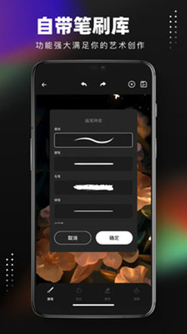 pocket绘画软件截图3