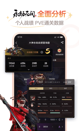 网易大神app最新版截图3