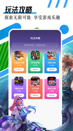 7322乐园手机版截图3