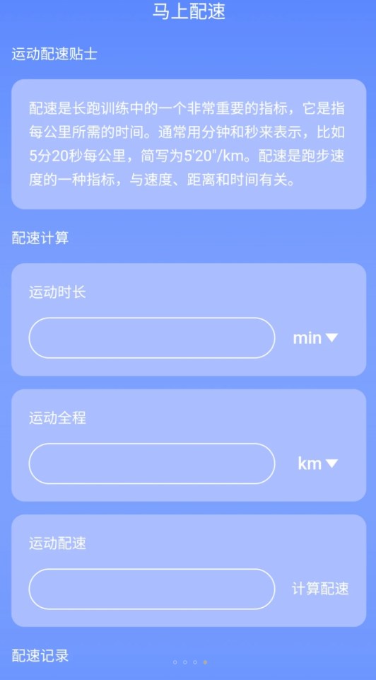 圳圳马上连WiFi截图3