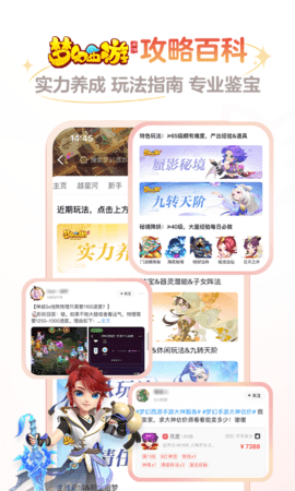 网易大神app最新版