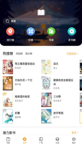 大众文学截图4