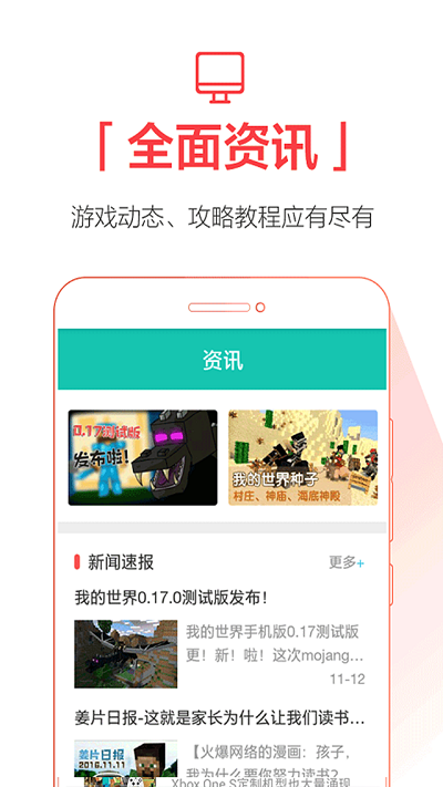 QooApp官方正版截图1