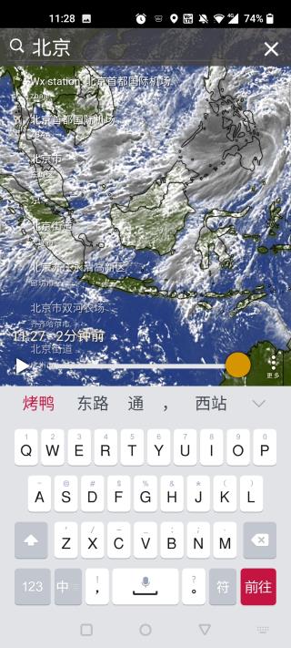 Windy截图1