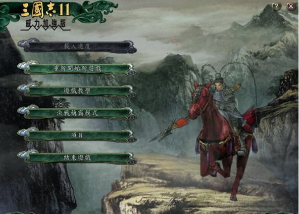 三国志11wii汉化版截图2