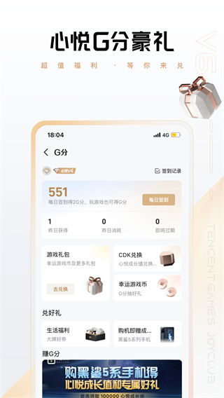 心悦俱乐部app