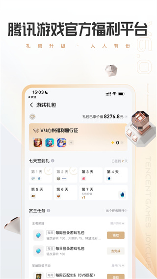 心悦俱乐部app