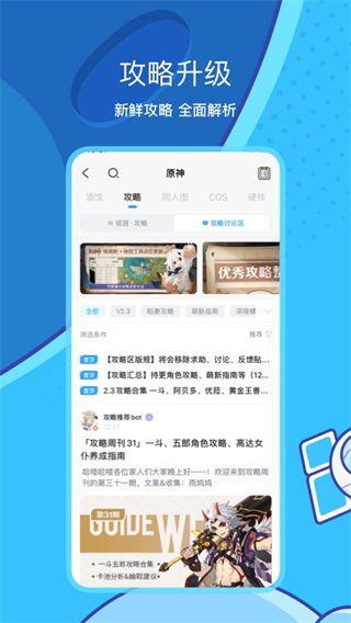 米哈游通行证手机版截图4