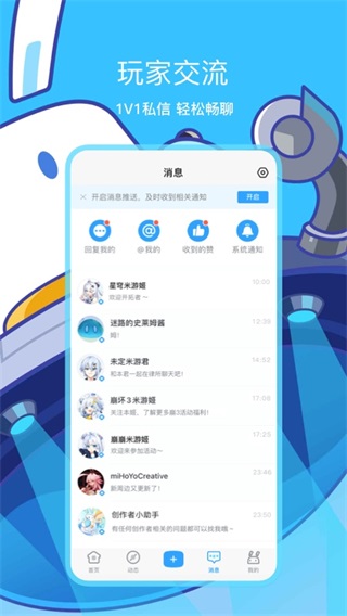 米哈游通行证app截图1