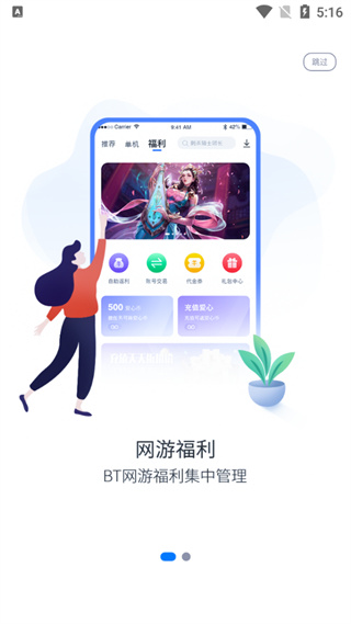 爱吾游戏宝盒app截图4