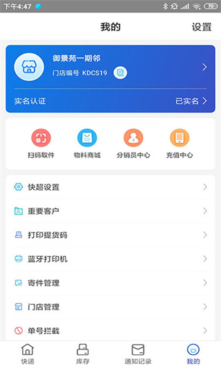 兔喜生活快递超市app截图1