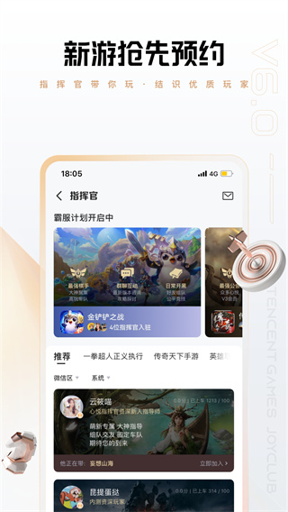 心悦俱乐部app截图1