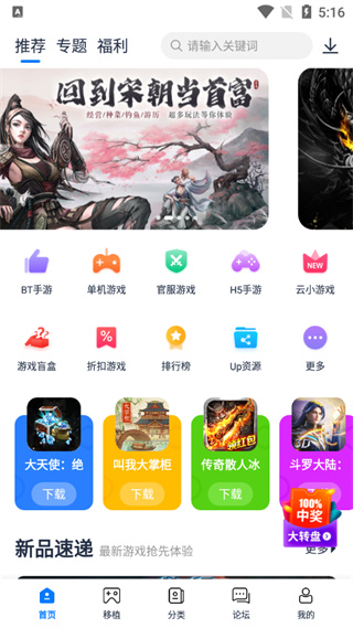 爱吾游戏宝盒app