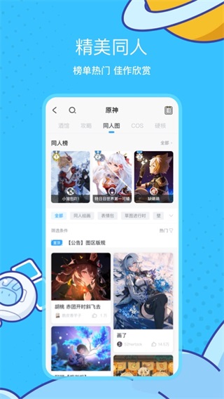 米哈游通行证app截图4