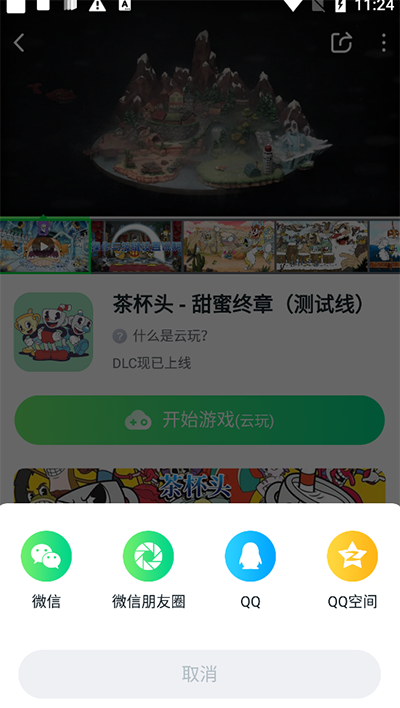 870游戏盒免费截图1