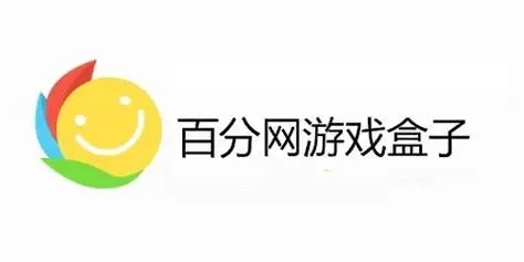 百分网游戏大全