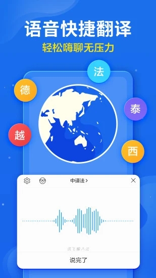 讯飞输入法软件截图1