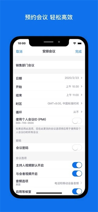 zoom官网版截图1