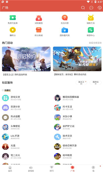 虫虫助手老版本截图3