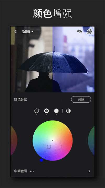 Lightroom官方正版截图1