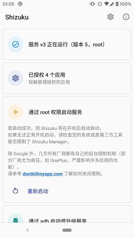 Shizuku官方版截图1