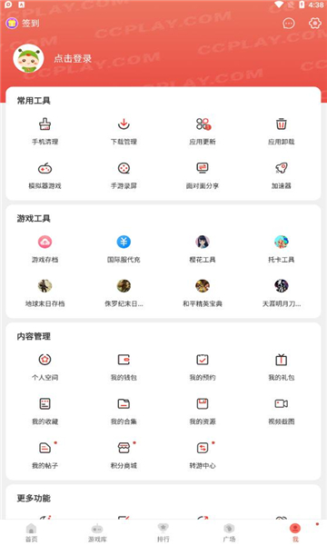 虫虫助手app截图4