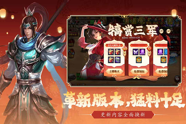 真三国快打手游