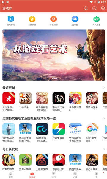 虫虫助手app