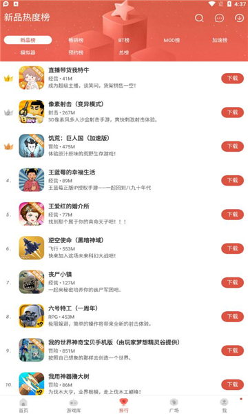 虫虫助手app截图2