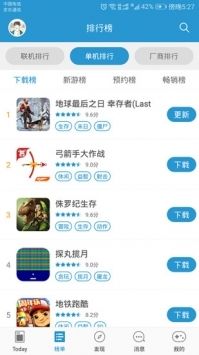 骑士助手app截图2