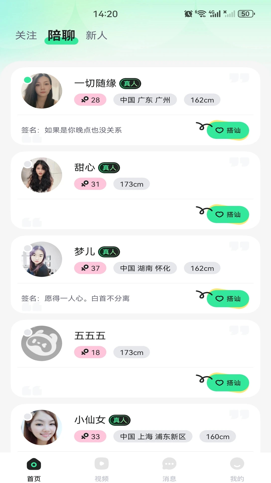 91视频网截图1