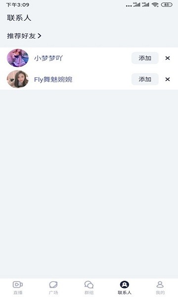 绿茶直播正版截图1