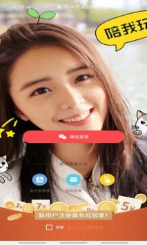 香蕉app截图1