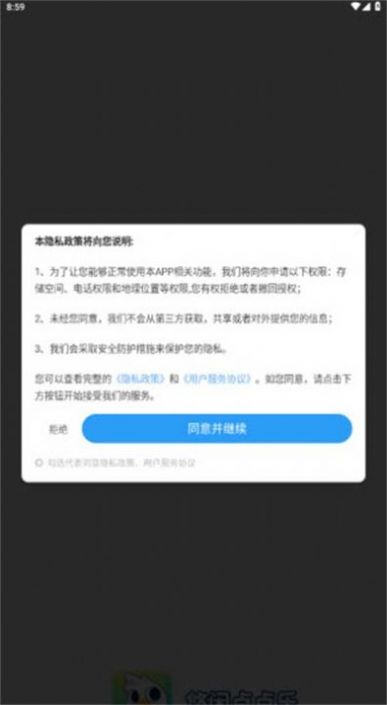 悠闲点点乐截图3