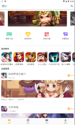 galgame游戏盒子最新版截图3