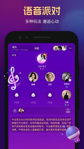 心悦直播最新版截图1