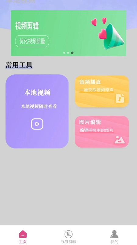 粉色视频app截图4