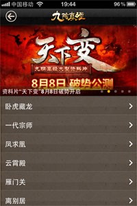 九阴助手2021版截图4