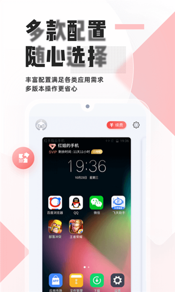 红手指辅助脚本截图2